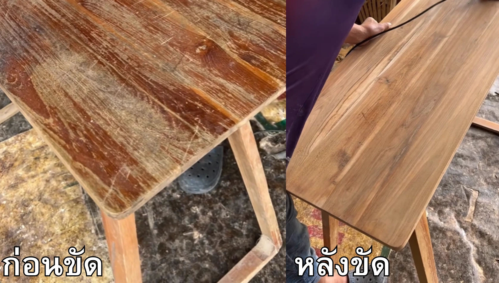 กระดาษทรายขัดไม้เก่า