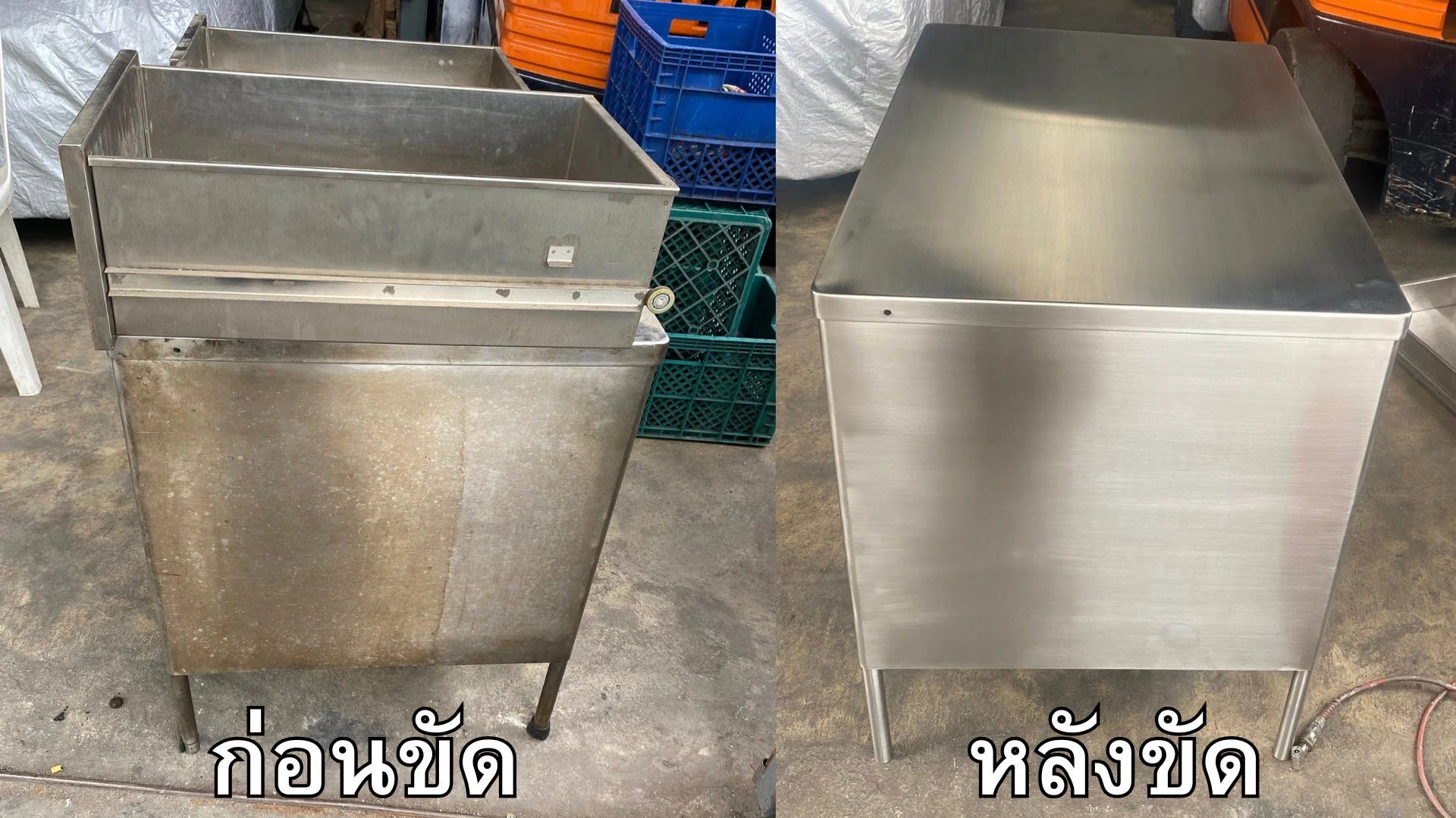 ขจัดคราบบนสแตนเลส ขจัดคราบบนสแตนเลส