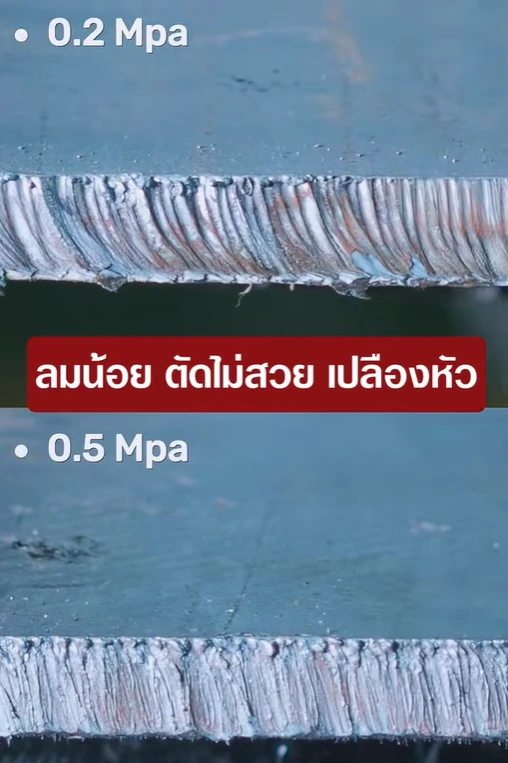 ชุดหัวตัดพลาสม่า ชุดหัวตัดพลาสม่า