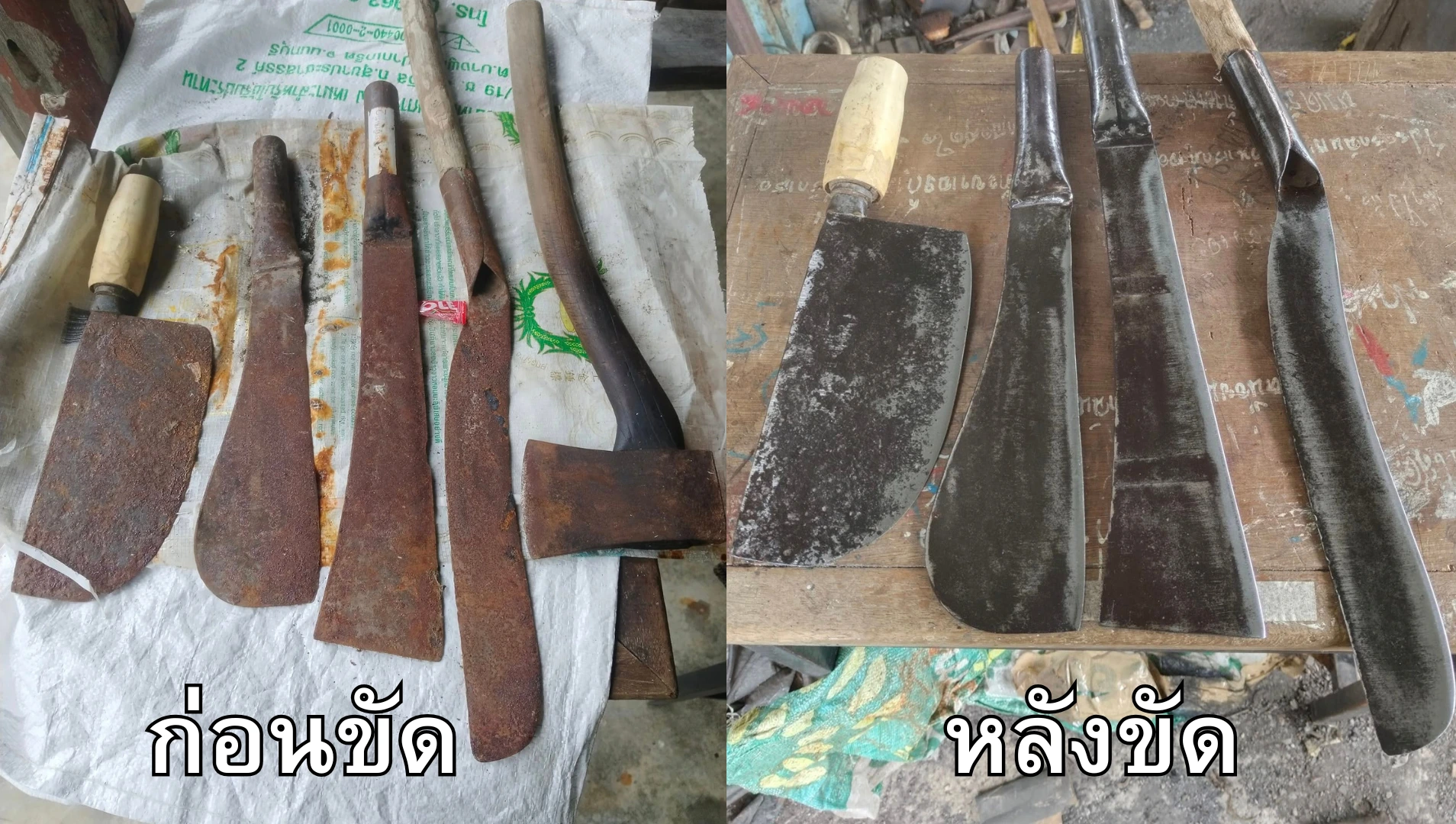 กําจัดสนิมเหล็ก กําจัดสนิมเหล็ก
