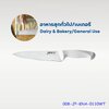 มีดเชฟ ขนาด 10 นิ้ว ด้ามจับ สีขาว Chef Knives Code : 008-JP-KNA-0110WT