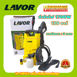 LAVOR H-110V2 เครื่องฉีดน้ำแรงดันสูง 120 บาร์