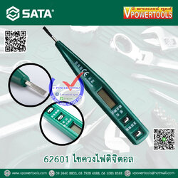 SATA ไขควงเช็คไฟดิจิตอล 62601