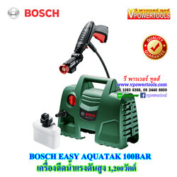 Bosch EASY AQUATAK100 เครื่องฉีดน้ำแรงดันสูง 1,200วัตต์ 100บาร์