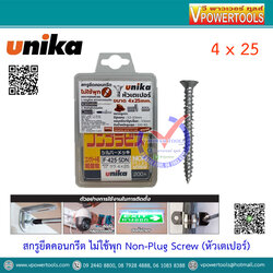 Unika สกรูยึดคอนกรีต ไม่ใช้พุก Non-Plug Screw (หัวเตเปอร์) ⬇️⤵️สินค้ามีตัวเลือก