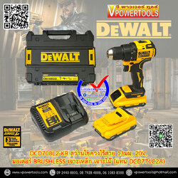 DeWALT สว่านไขควงไร้สาย 20V. 13 มม. มอเตอร์ BRUSHLESS รุ่น DCD708L2-KR (มาแทน DCD771C2A)