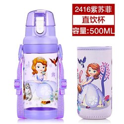 กระบอกน้ำ ลายเจ้าหญิงโซเฟีย พร้อมปลอก