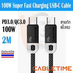 100W USB C to C Fast Charger Cable PD3.0/QC3.0 สายถัก 2M for Macbook, Smartphone, Laptop