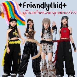 friendly4kid ชุดเต้น ผ้าผูกเอวขนนก ผ้าคาดเอว พร๊อพเสริม