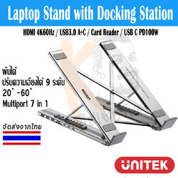 ขาตั้งแล็ปท็อปพับได้ USB-C Foldable Laptop Stand with Docking Station 7-in-1
