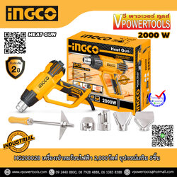 INGCO เครื่องเป่าลมร้อนไฟฟ้า 2,000วัตต์ อุปกรณ์เสริม 5ชิ้น รุ่น HG200028