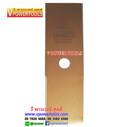 ใบมีดตัดหญ้า ทรงปังตอ ยาว12"