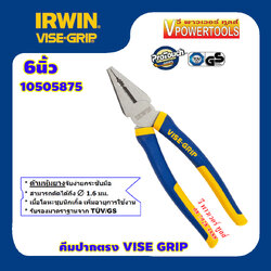 IRWIN 10505875 คีมปากจระเข้ 6"