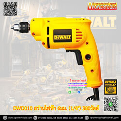 DeWALT สว่านไฟฟ้า 6มม. (1/4") 380วัตต์ รุ่น DWD010