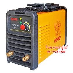 AM-WELD DC200 IGBT เครื่องเชื่อมกระเป๋า (พร้อมสายสะพาย) 200A. 220V.