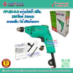 Powertex สว่านไฟฟ้า 6มิล. 230วัตต์ 2ระบบ เจาะเหล็ก/ไม้ ปรับซ้าย-ขวา รุ่น PPT ED-6H