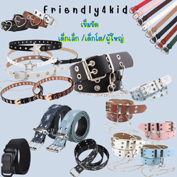 friendly4kid พร้อมส่ง เข็มขัด เด็ก หัวโลหะ หัวใจ สายปรับระดับ