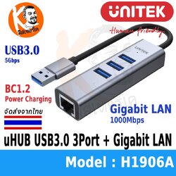 USB3.0 uHUB Q4 3 USB3.0 + 1 Ethernet Gigabit LAN รองรับ BC1.2 Power Charging by Unitek รุ่น H1906A