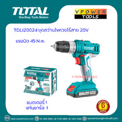 TOTAL สว่านไร้สาย 20V. แบต 1 รุ่น TDLI20024