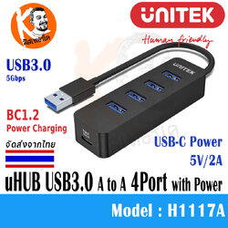 USB3.0 uHUB Q4 4 Ports with USB-C Power Port รองรับ BC1.2 Power Out by Unitek รุ่น H1117A
