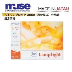 สมุดสีน้ำMuse Lamplight Cotton100% 300g 15sht กึ่งหยาบ