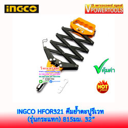 INGCO คีมย้ำตะปูรีเวท (แบบกระแทก) (ใช้ตะปูขนาด 3.2-6.4 มม.) ยาวรวม 32" รุ่น HFOR321