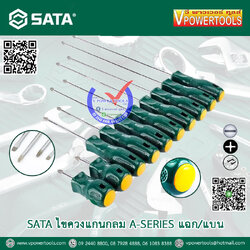 SATA ไขควงแกนกลม ปากแฉก/แบน Acetate ⬇️⤵️สินค้ามีตัวเลือก
