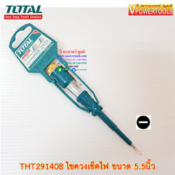 TOTAL ไขควงลองไฟ ขนาด 6 นิ้ว รุ่น THT291408