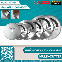 Bosch ใบเลื่อยวงเดือนอเนกประสงค์ 10"-12" 100T-120T MULTI-CUTTER ⬇️⤵️สินค้ามีตัวเลือก