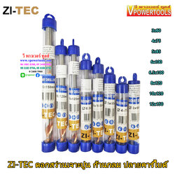 ZI-TEC ดอกสว่านเจาะปูน ก้านกลม ปลายคาร์ไบด์ 3-12 มม.