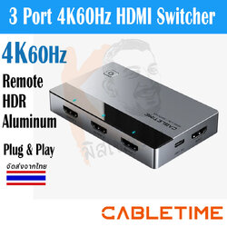 3 Port 4K60Hz HDMI Switch with IR Remote by Cabletime