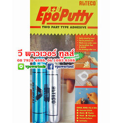 ALTECO กาวอีพ็อกซี่ แบบดินน้ำมัน (กาวมหาอุด) 100g
