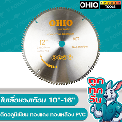 OHIO ใบเลื่อยวงเดือน ตัดอลูมิเนียม ทองแดง ทองเหลือง PVC 10"-16" โอไฮโอ ⬇️⤵️สินค้ามีตัวเลือก