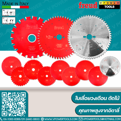 FREUD ใบเลื่อยวงเดือนตัดไม้ คุณภาพสูงจากอิตาลี่ ⬇️⤵️สินค้ามีตัวเลือก