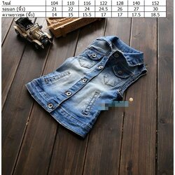 ชุดเด็ก : เสื้อยีนส์แขนกุด