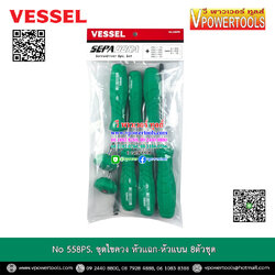 Vessel 558PS ไขควง8ตัวชุด ปากแบน/แฉก