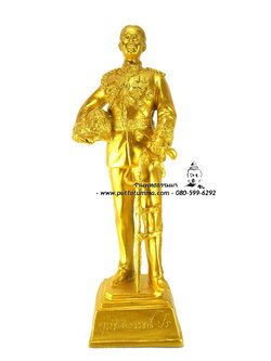 เสด็จพ่อ ร.5 พิมพ์ยืน ทรงชุดทหาร สีทอง เนื้อเรซิ่น ขนาด 5 นิ้ว สูง 14 นิ้ว