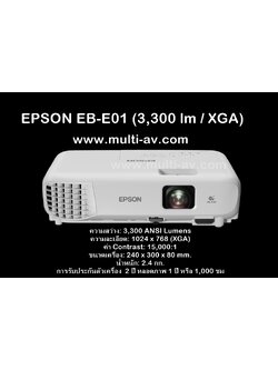 EPSON EB-E01 (3,300 lm / XGA)