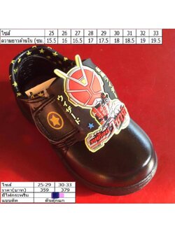 รองเท้านักเรียนเด็กชาย ลายไอมดแดงสีดำ