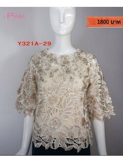 เสื้อลูกไม้ออกงาน เกรดดี ราคาถูก