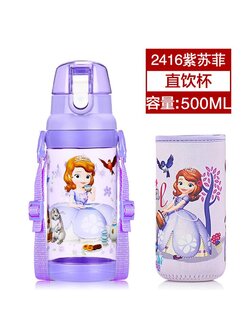 กระบอกน้ำ ลายเจ้าหญิงโซเฟีย พร้อมปลอก