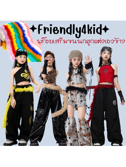 friendly4kid ชุดเต้น ผ้าผูกเอวขนนก ผ้าคาดเอว พร๊อพเสริม