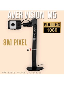 AVerVision M5 (FULL HD) Visualizer เครื่องฉายภาพวัตถุ 3 มิติ กล้อง 8ล้าน พิกเซล น้ำหนัก 0.78 kg.ให้ความละเอียดสูง Full HD 1080P