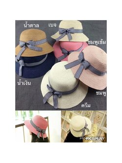 หมวกปีกกว้าง หมวกแฟชั่น