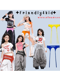 friendly4kid ชุดเต้น ผ้าผูกเอว ผ้าคาดเอว พร๊อพเสริม อุปกรณ์ประกอบ