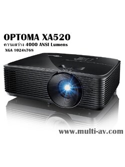 Optoma XA520 ความสว่างของภาพ 4000 ANSI Lumens
