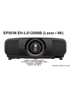 Epson EH-LS12000B 4K Laser Projector