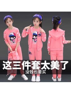 เสื้อกันหนาวตัวในแขนยาว+ตัวนอกเสื้อกั๊กฮูด+กางเกงขายาว