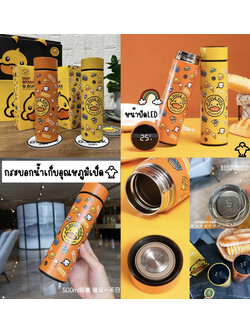 กระบอกน้ำ ลายเป็ด ฝาบอกอุณหภูมิ