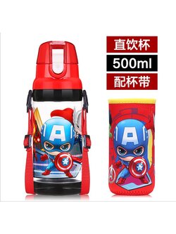 กระบอกน้ำ กัปตันอเมริกา พร้อมปลอก